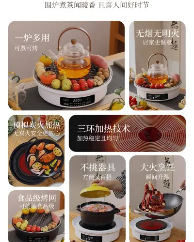 Electric Tea Stove with Glass Kettle and Roasting Rack White electric tea stove with a glass kettle and round roasting rack holding fruit and nuts